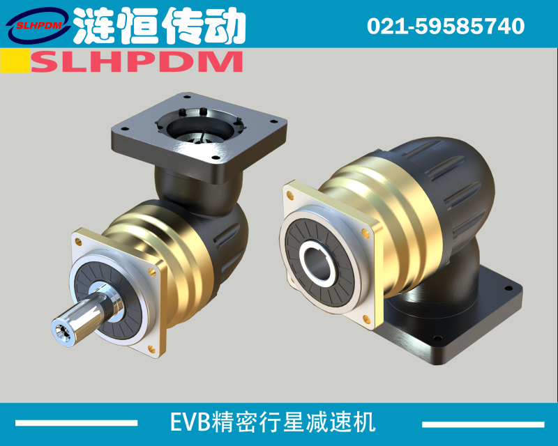 EVB系列斜齿直角行星齿轮箱